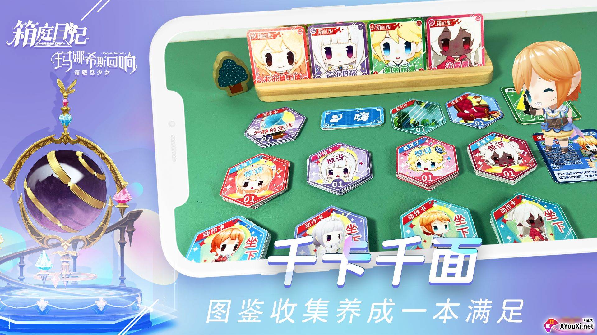 箱庭日记截图