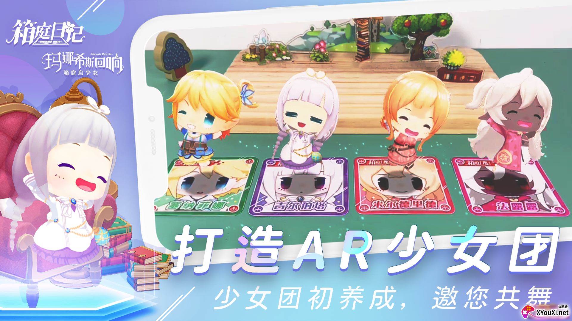 箱庭日记截图