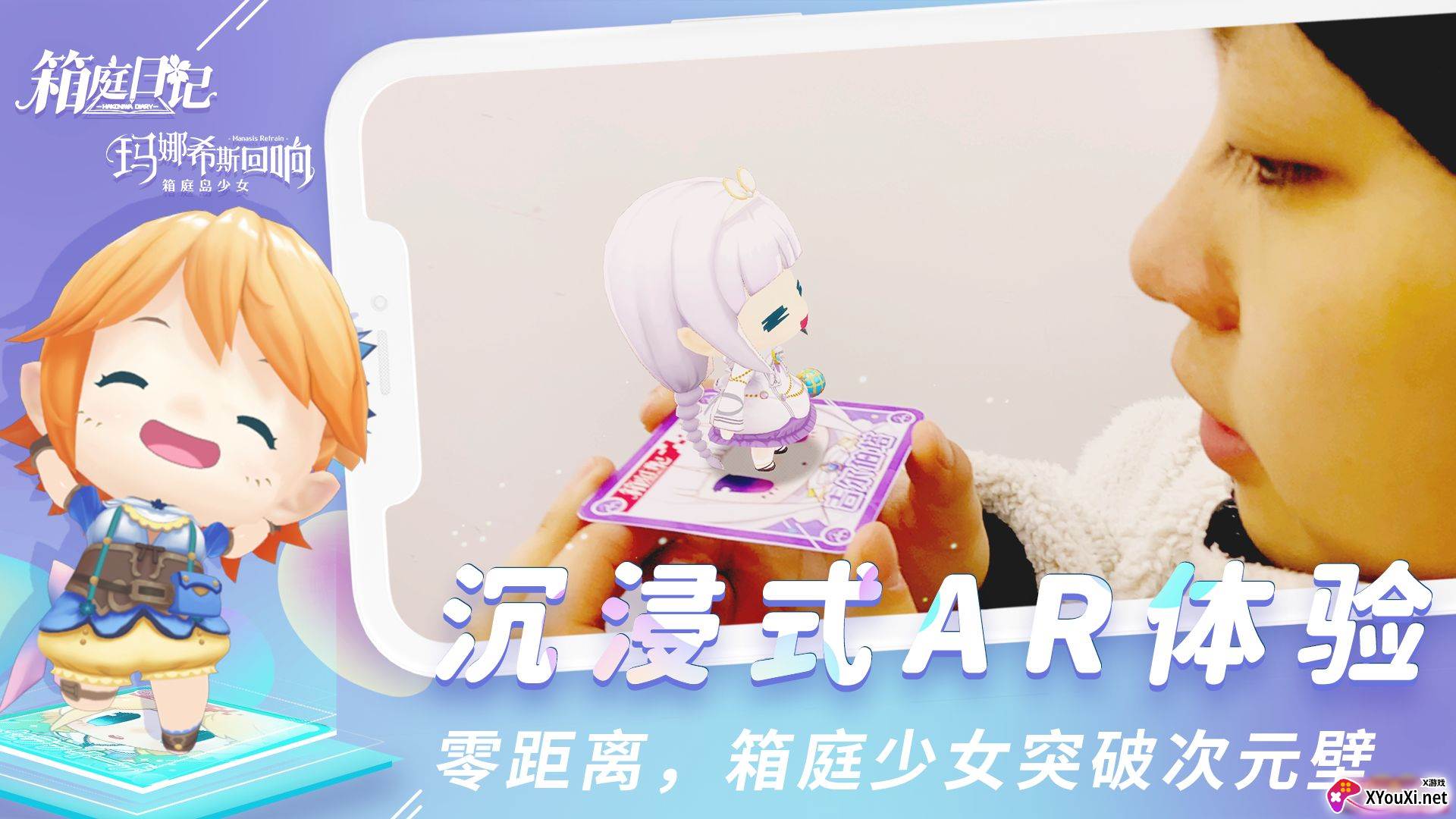 箱庭日记截图