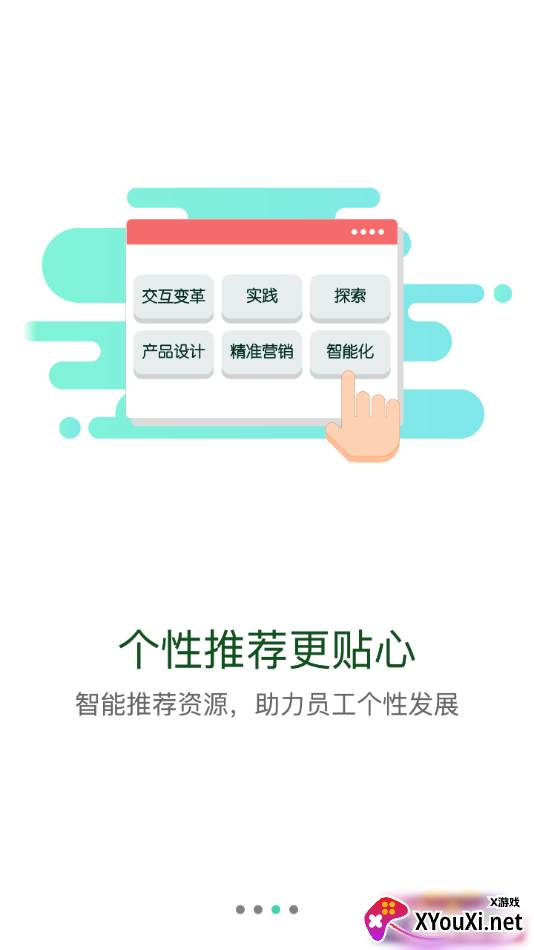 核工业学院app截图