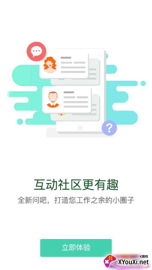 核工业学院app截图