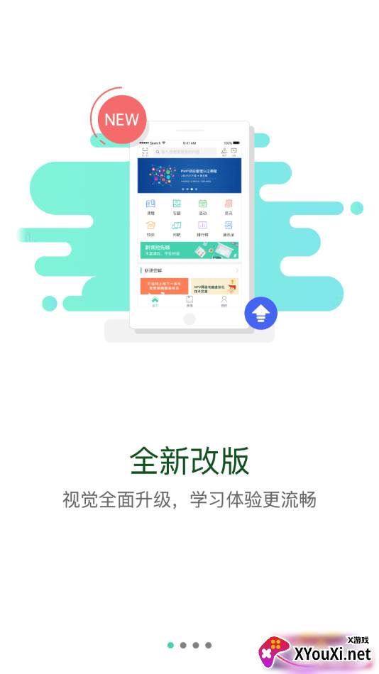 核工业学院app截图