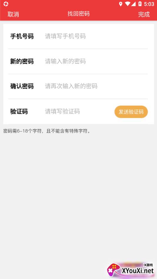 智慧少先队app最新版截图