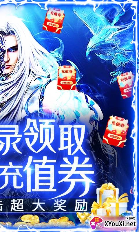 战神新世纪送1亿灵石版截图