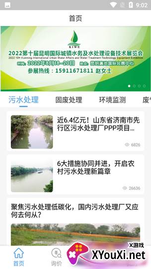 云飞光伏截图