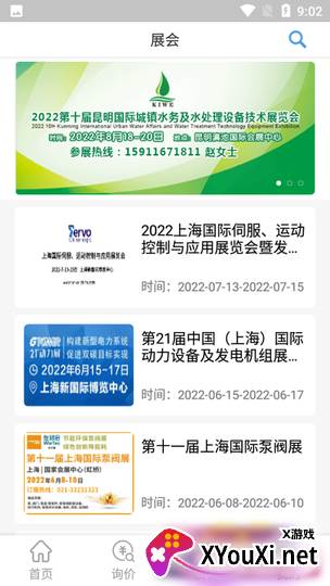 云飞光伏截图