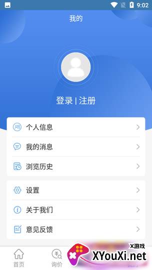 云飞光伏截图