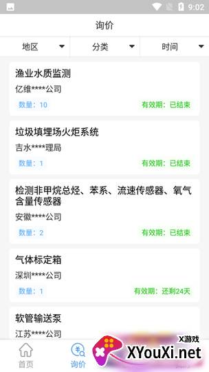 云飞光伏截图