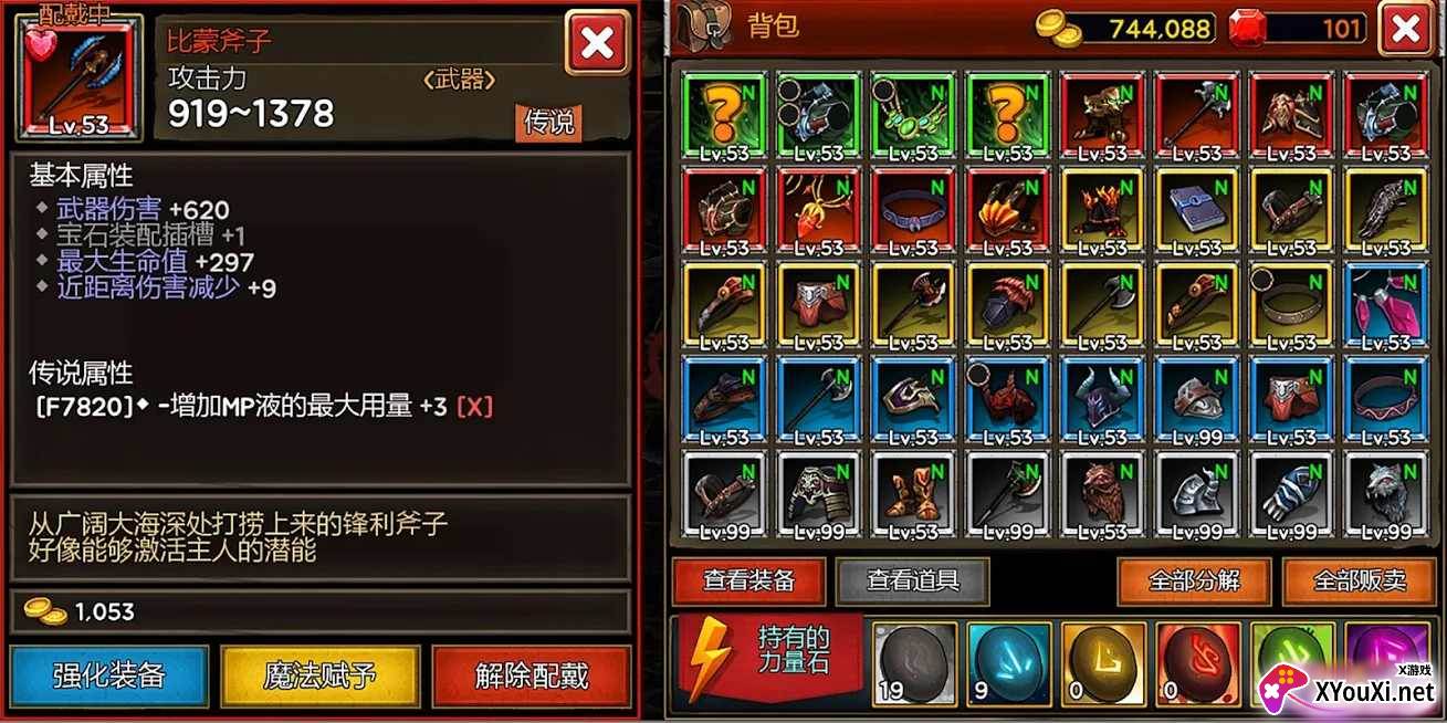 死亡地牢内置修改器截图