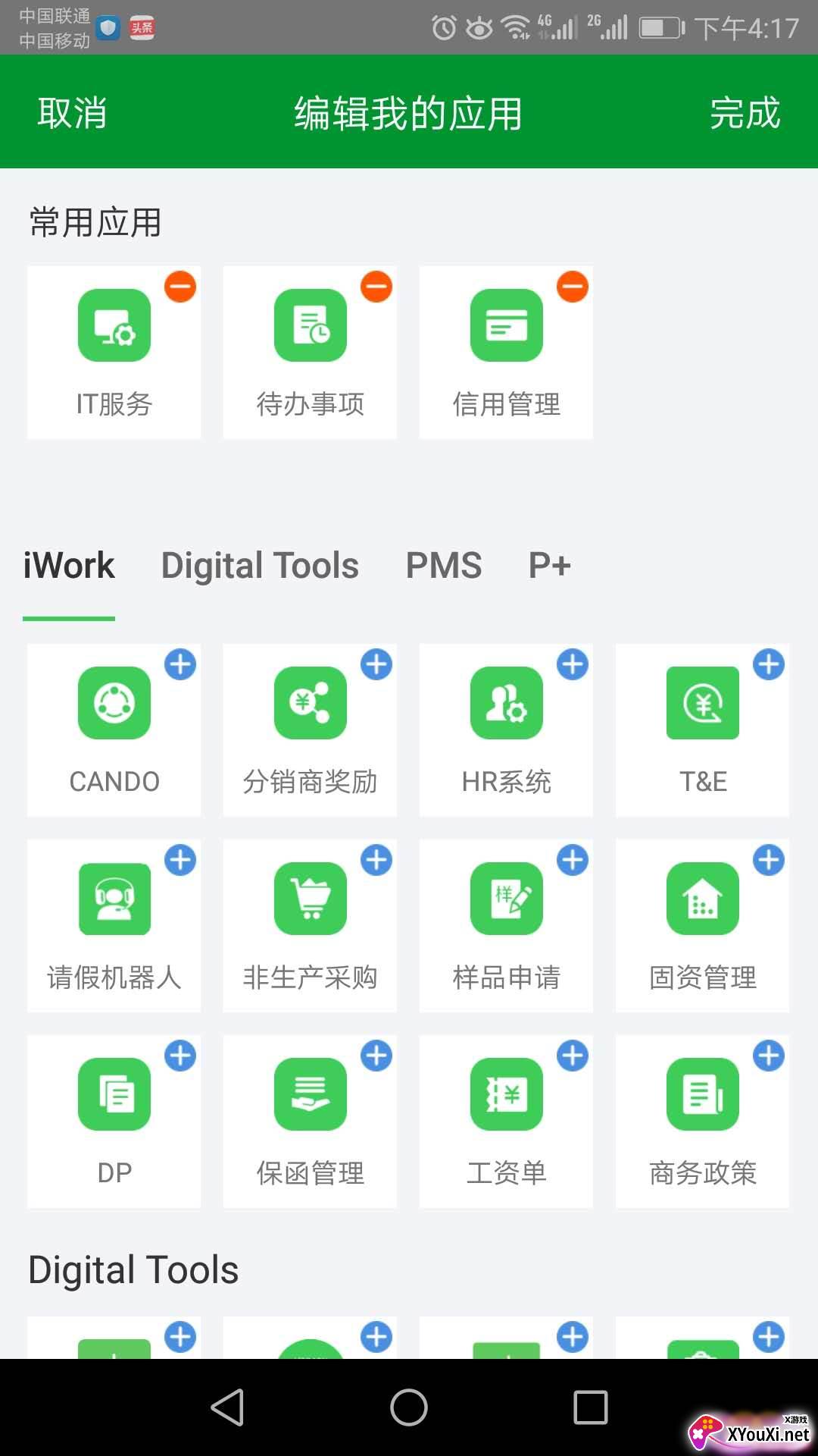 施小慧安卓版截图
