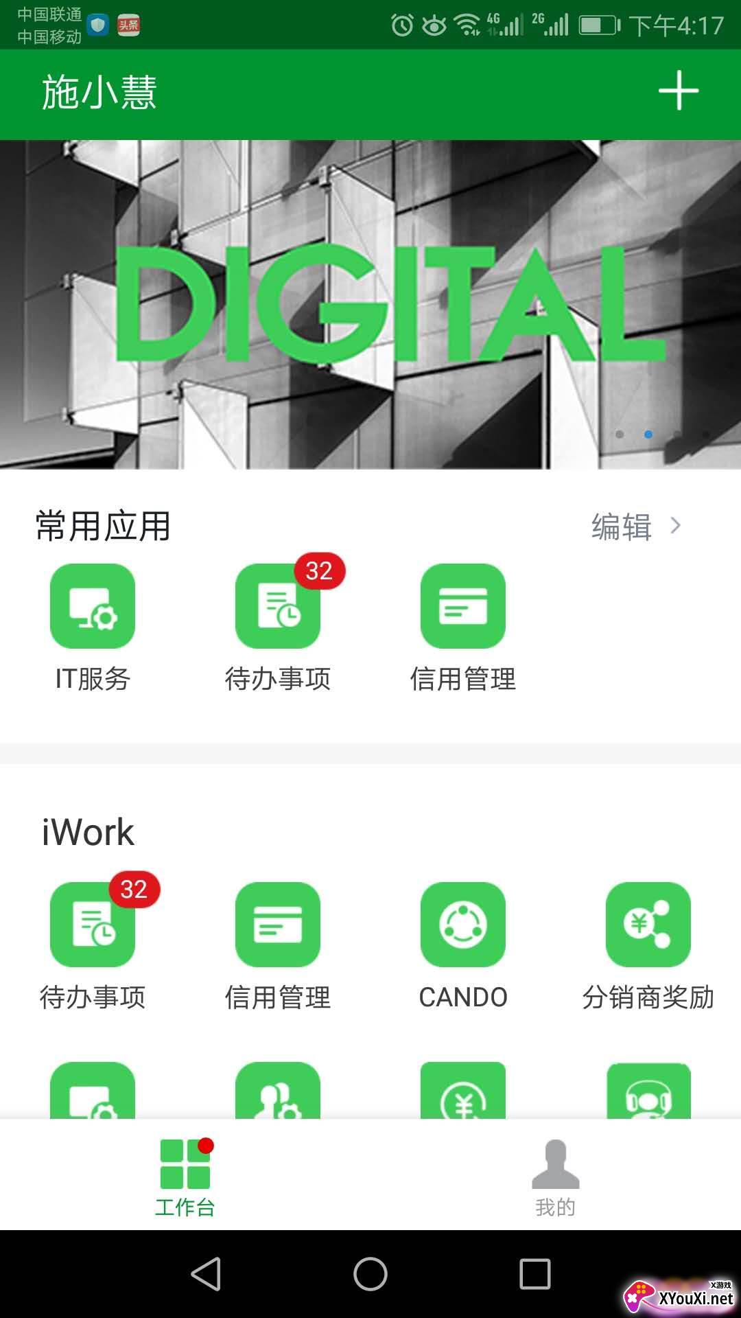 施小慧安卓版截图