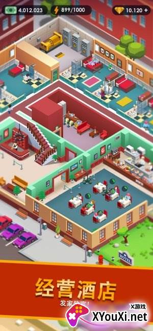 酒店帝国大亨截图