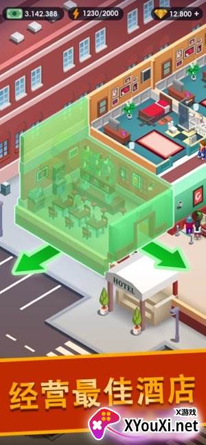 酒店帝国大亨截图