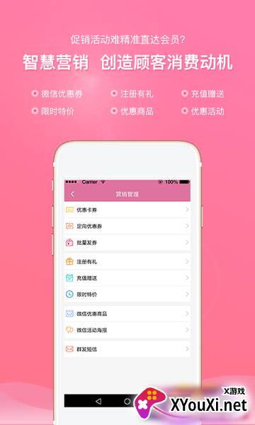 店来客美业通app截图