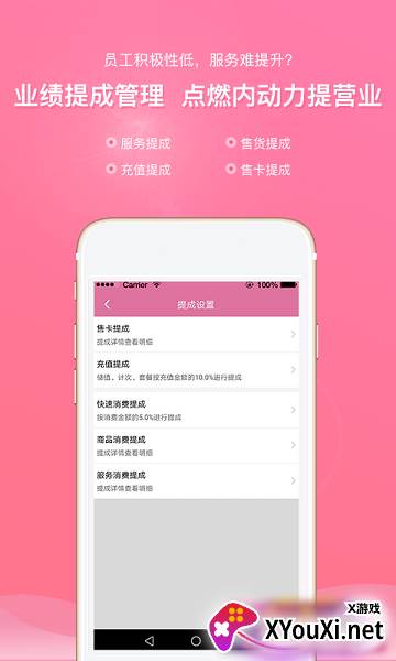 店来客美业通app截图