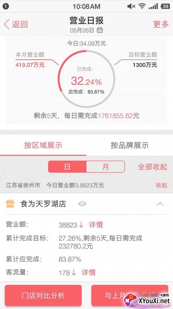 刻度嘟嘟app截图