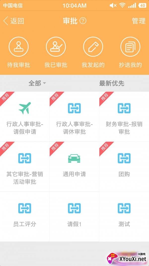 刻度嘟嘟app截图