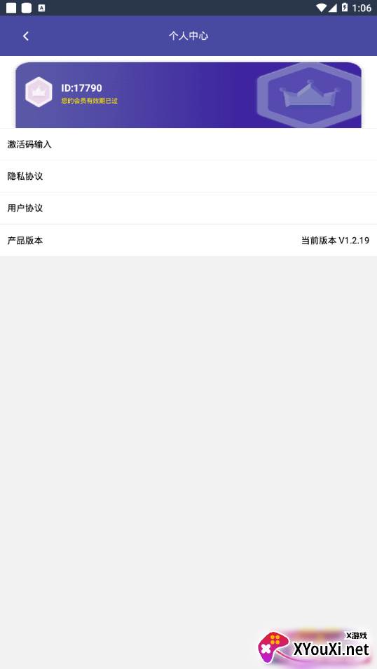 云飞助手最新版截图