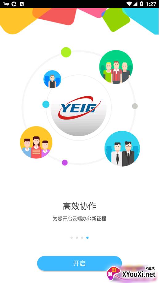 数字能投云平台app截图