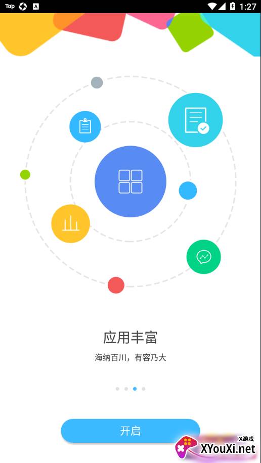 数字能投云平台app截图