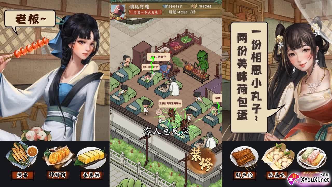 汴梁幸福农场截图
