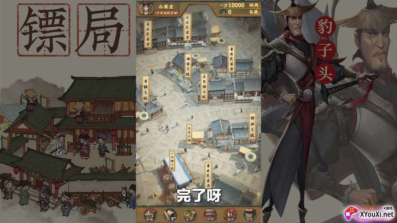 汴梁幸福农场截图
