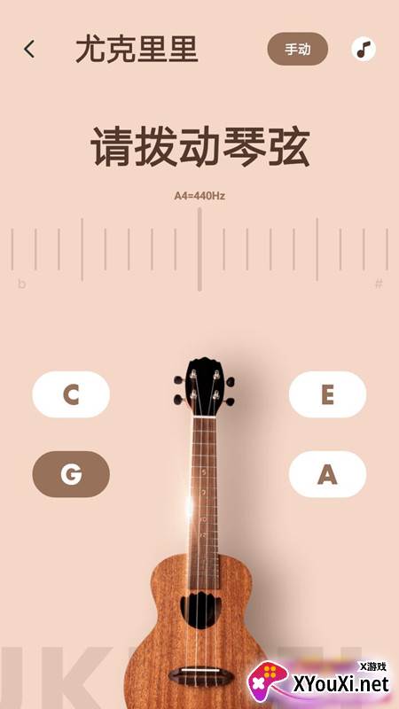 调音器调弦截图