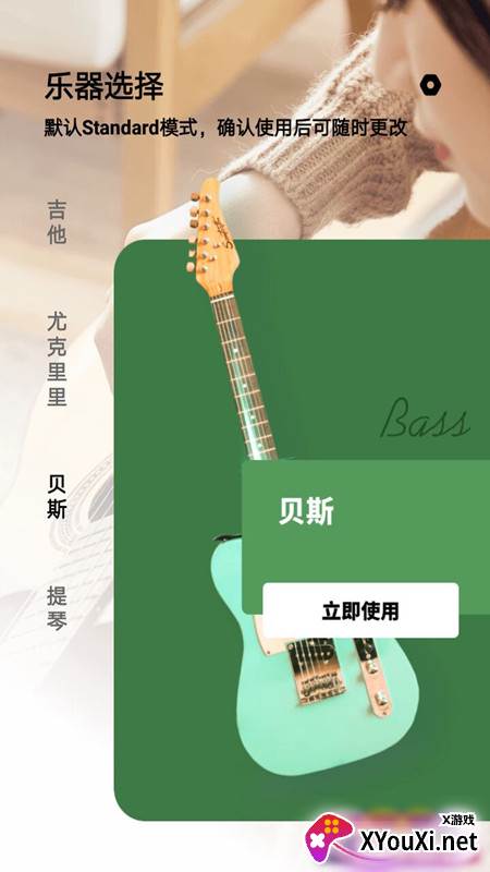 调音器调弦截图