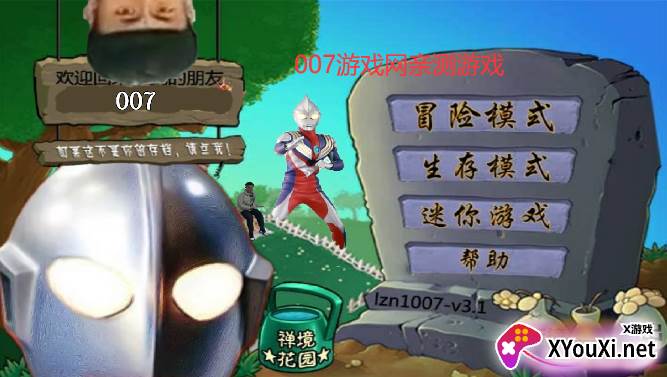 奥特曼大战僵尸重制版截图