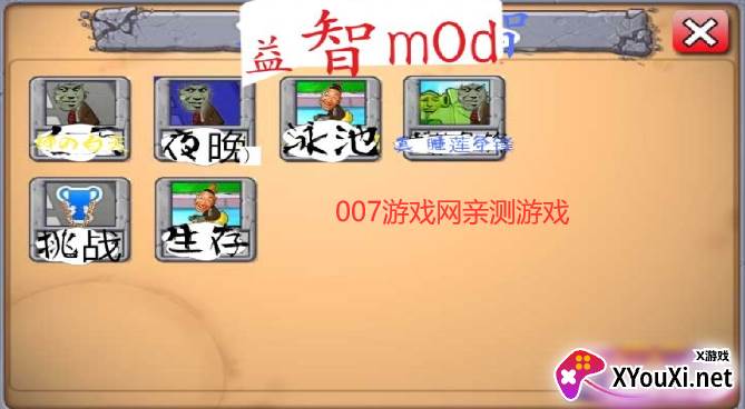 奥特曼大战僵尸重制版截图