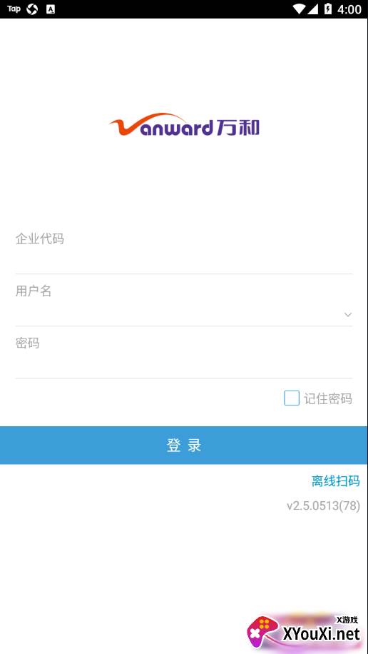 万和云营销app经销商截图