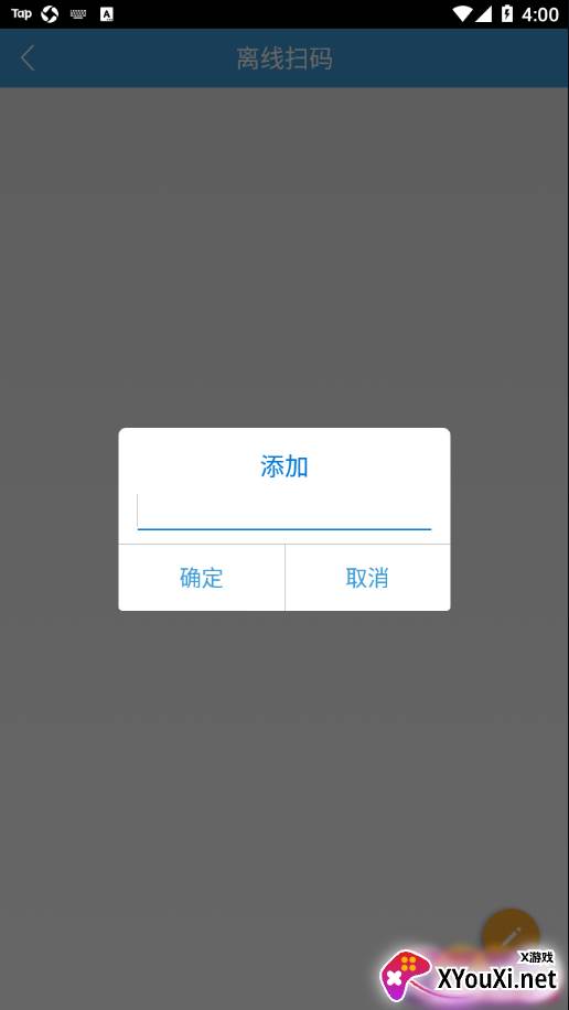 万和云营销app经销商截图