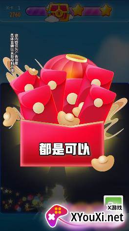 点消摇钱树(新人福利)截图