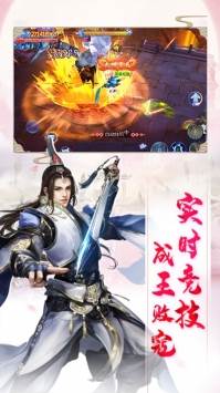 修真世界官方正版截图