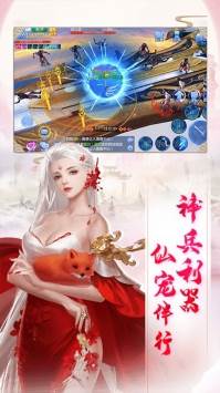 修真世界官方正版截图