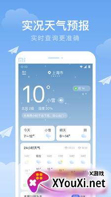 时雨天气截图