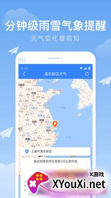 时雨天气截图