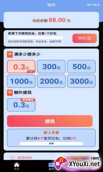 鲨宝短视频截图