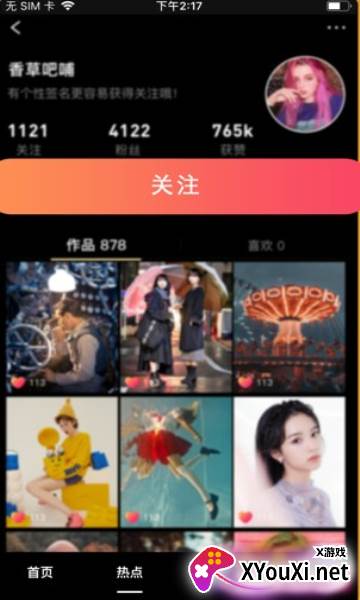 鲨宝短视频截图