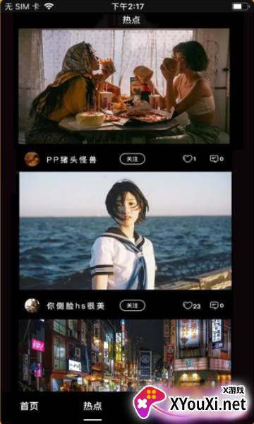 鲨宝短视频截图