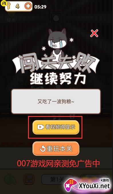 我不是舔狗(免广告获取提示)截图