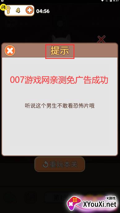 我不是舔狗(免广告获取提示)截图