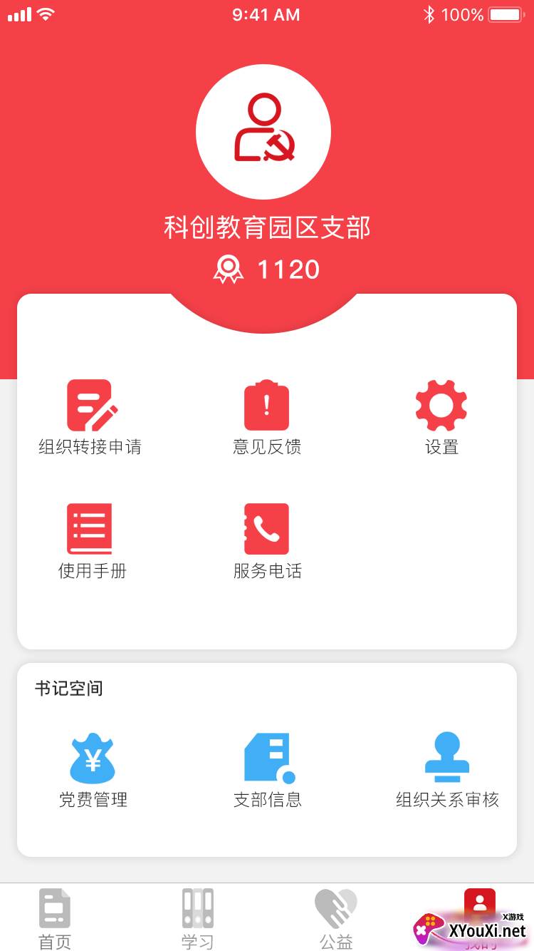绵州先锋app官方截图