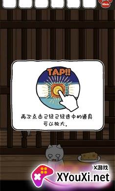 救救我喵2截图