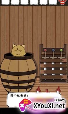 救救我喵2截图
