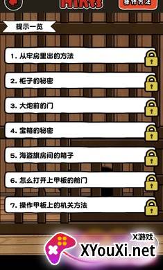 救救我喵2截图