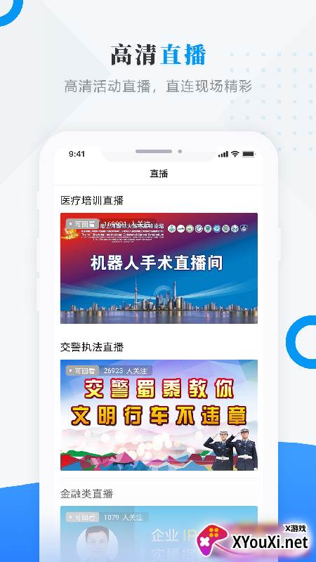 塔河融媒app截图
