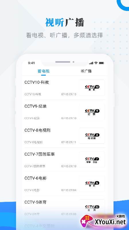 塔河融媒app截图