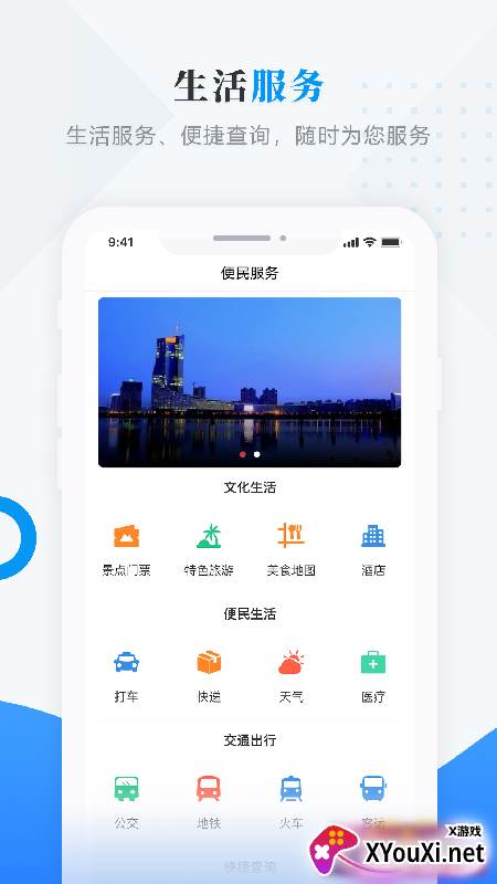 塔河融媒app截图
