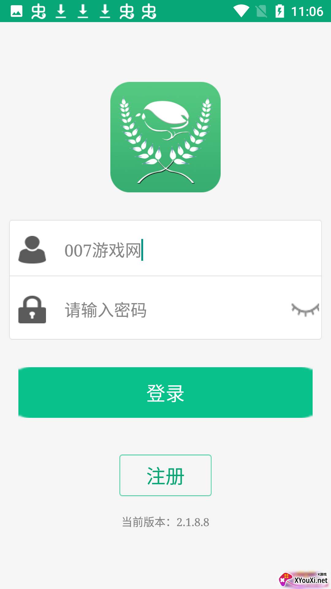 手机备案最新app截图